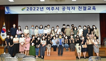 여주시 2022년 공직자 친절교육 실시