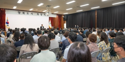 행복도시 희망여주 건설을 위한 첫 걸음