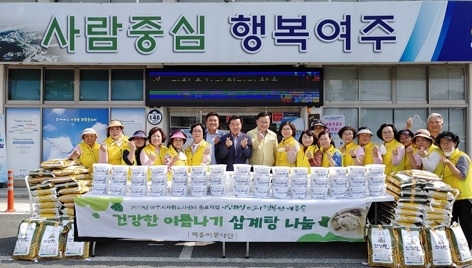 여흥이 봉사단 「건강한 여름나기 삼계탕 나눔」 행사