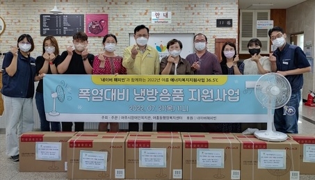 여흥동과 여주시장애인복지관이 함께하는