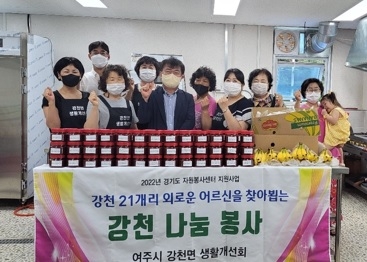 여주시 강천면생활개선회