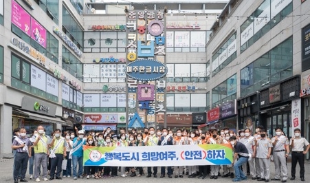 여주시, 제312차 안전점검의 날 행사 실시