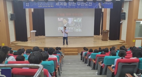 여주시, 서경덕 교수 초청 특강 성료