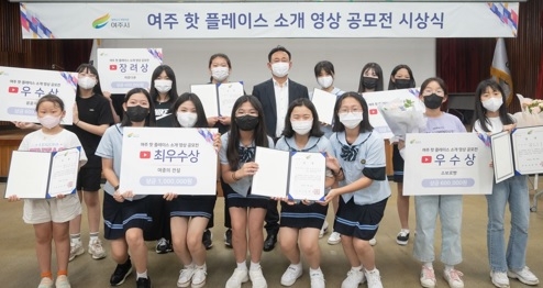 여주 핫 플레이스 소개 영상 공모전 시상식 가져