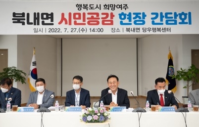 북내면 ‘시민공감 현장 간담회’ 개최