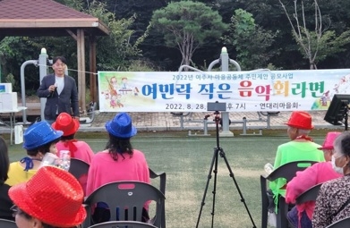 가남읍 연대리,여민락 작은 음악회 개최