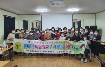 “여주시새마을회, ‘좋은 마을 만들기’ 사업 추진”