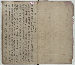 경기도, ‘윤씨 자기록’ 등 7건 경기도문화재 신규 지정