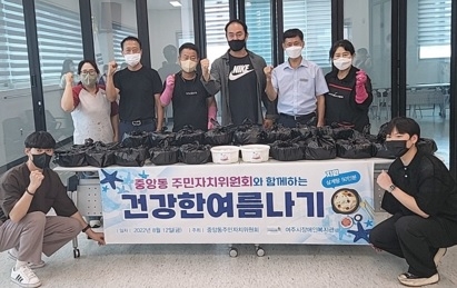 여주시 중앙동, ‘주민자치위원회와 함께하는 건강한 여름나기’