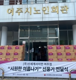㈜신세계사이먼 여주프리미엄아울렛, 관내 어르신들을 위한 냉방용품 지원