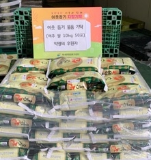 북내면, 익명 후원자 이웃돕기 쌀 10kg 50포 기탁