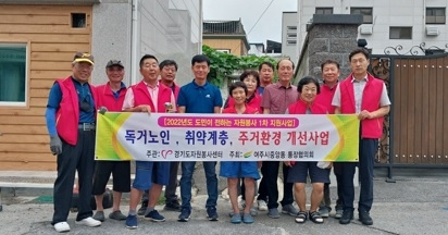 여주시 중앙동통장협의회, ‘주거 환경 개선사업 자원봉사 성료’