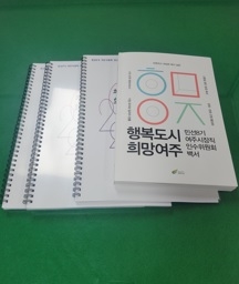 민선8기 여주시장직 인수위 백서 발간』