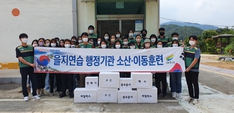 여주시, 2022년 을지연습 행정기관 소산·이동 훈련 실시