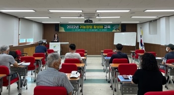여주시, 2022년 귀농창업 활성화교육 순항