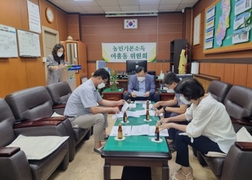 2022년 농민기본소득 여흥동위원회 개최(2차)