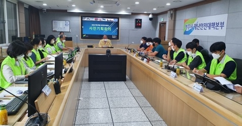 여주시, 재난대응 안전한국훈련 사전기획회의 개최