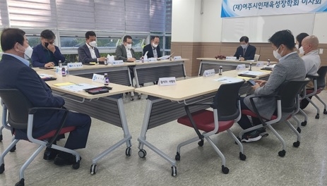 (재)여주시인재육성장학회 신임 이사 선임