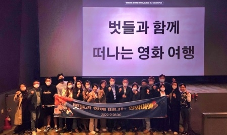 벗들과 함께 떠나는 영화여행