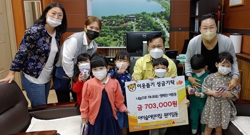 여흥동 아이숲어린이집 원아 일동, 아나바다 나눔장터 수익금 기탁