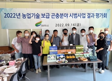 2022년 농업기술보급 곤충분야 시범사업 평가회 개최