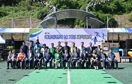 여주 여흥동, ‘제9회 여흥동민의 날’ 행사 성료