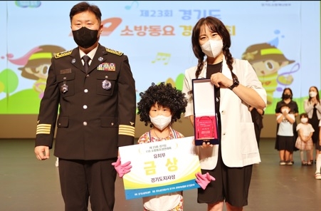 여주소방서, 경기도 119소방동요 경연대회 금상 수상
