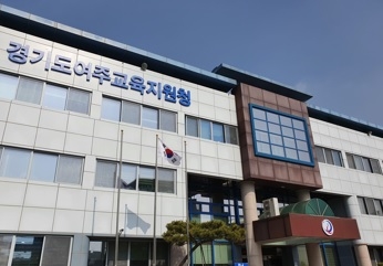 여주교육지원청, 교원 호봉 획정“자체 전수조사”실시