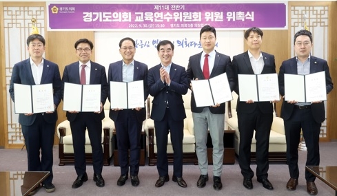 염종현 의장, 30일 ‘제11대 전반기 道의회 교육연수위원회 위촉식’ 개최