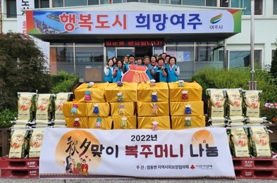 추석 명절 맞아 취약계층 『사랑의 복주머니』 나눔