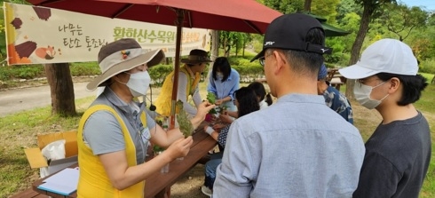 여주 황학산수목원 “나무는 탄소 통조림” 가을숲속학교 운영