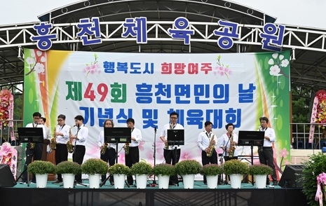 흥천면, 제49회 면민의 날 행사 성황리 마무리