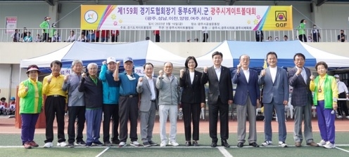 광주시, 제159회 경기도협회장기 동부지역 6개 시·군 광주시 게이트볼대회 개최