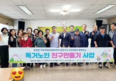 여주시 흥천면지역사회보장협의체 제5차 정기회의 개최