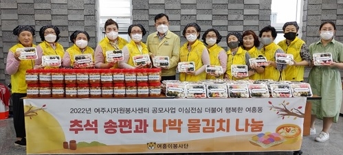 여흥이봉사단, 추석맞이 송편, 나박김치 나눔 행사
