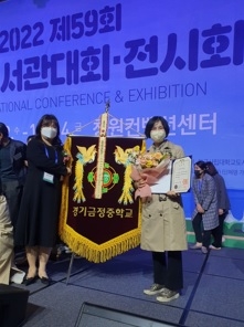 경기도교육청, 전국 학교도서관 운영평가에서 대통령상, 장관상 등 전국 최다 수상