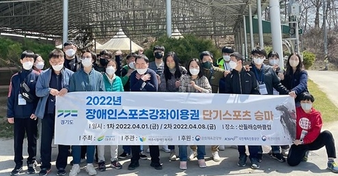 여주시장애인복지관 년 , 2022 단기 스포츠체험