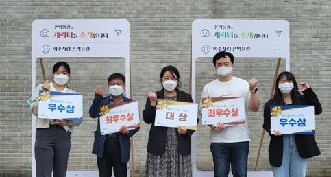 여주시립 폰박물관 캐릭터 공모전 시상식 진행