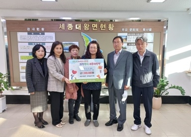 세종대왕면 새마을부녀회