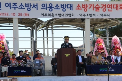 여주소방서, 의용소방대 소방기술경연대회 뜨거운 열기