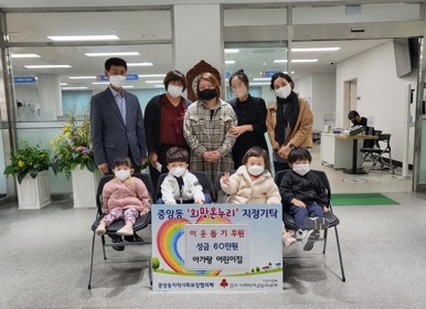 아가랑어린이집 부모참여사업 시장행사수익금 60만원 기부