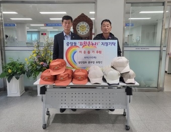 삼산섬유, 중앙동행정복지센터에