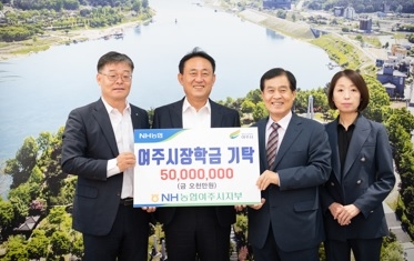 NH농협은행 여주시지부