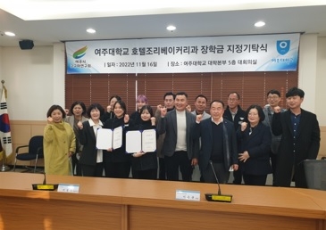 여주시 고구마연구회 , 여주대학교에 장학금 전달