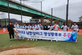 여주소방서, 야구동호회 남한강 리그 명성황후부 우승