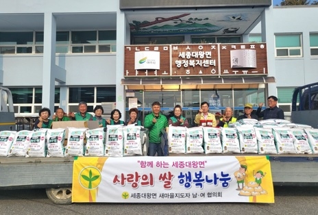여주시 세종대왕면 새마을지도자남녀협의회,