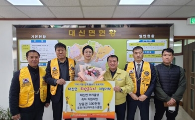여주시 대신면 “아기탄생 축하지원사업” 1호 축하 전달식