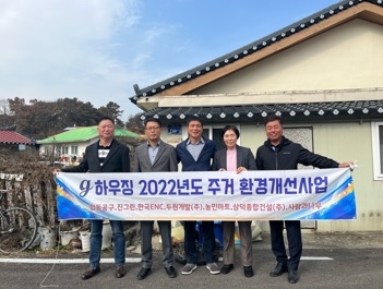 북내면, G-Housing 주거환경 개선 추진