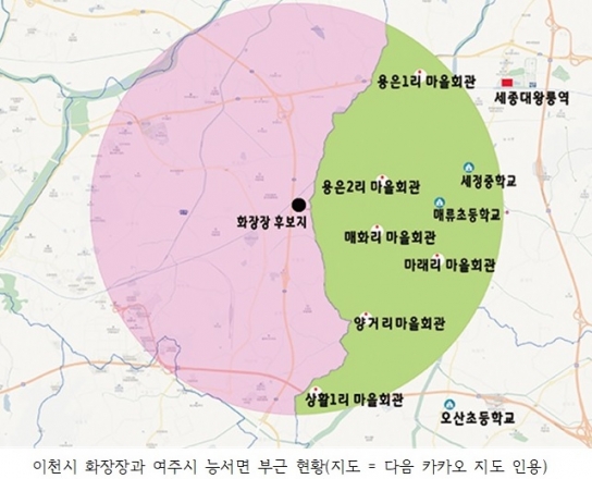 이천화장장 여주 이천시 최고조 갈등 맞불 표면화 고조