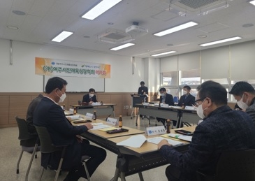 (재)여주시인재육성장학회 제4차 이사회 개최
